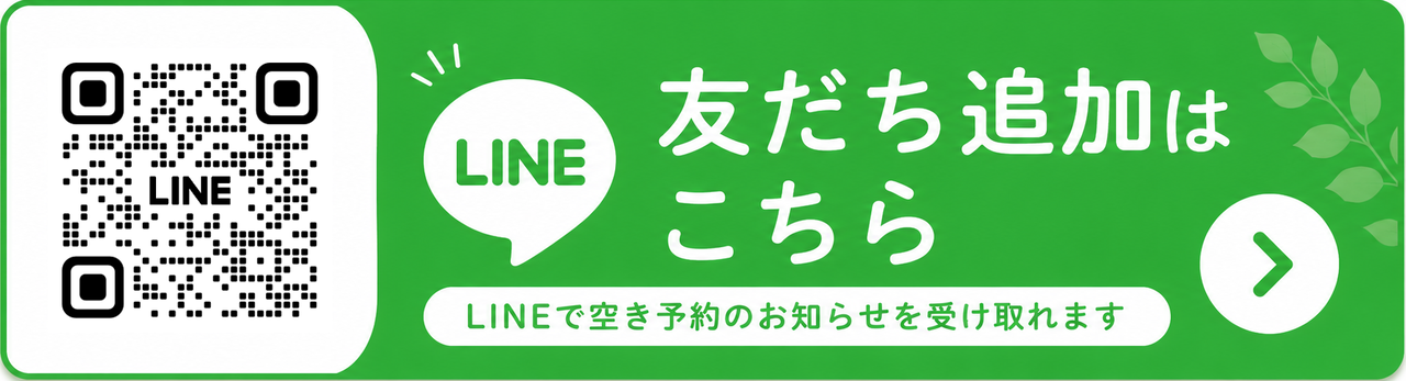 友だち追加リンクバナー